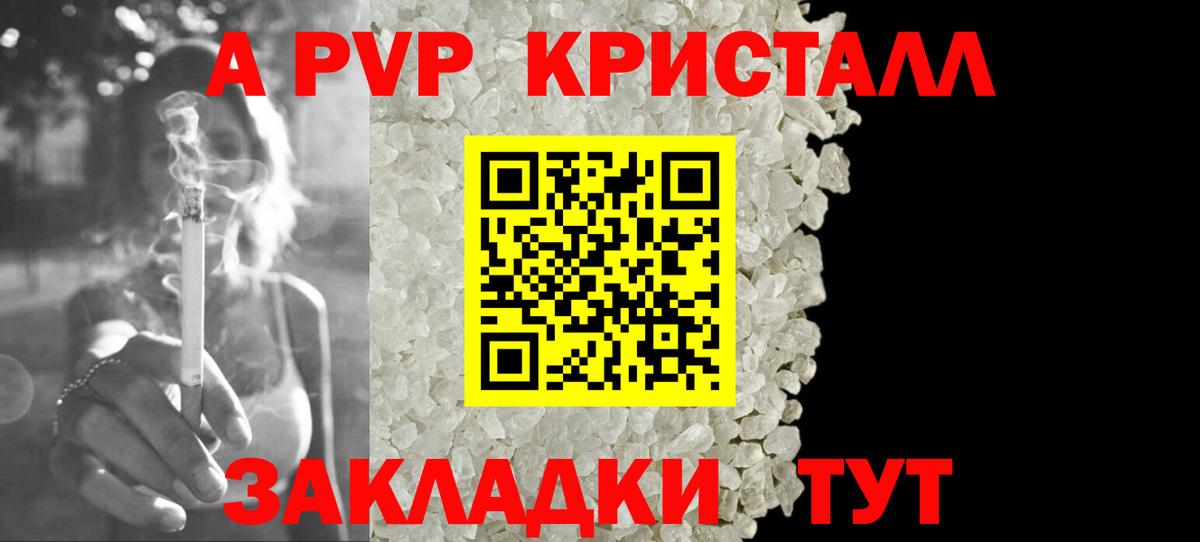 Альфа ПВП кристаллы  A PVP СК  Ханты-Мансийск  Alpha PVP  Вход с VPN 