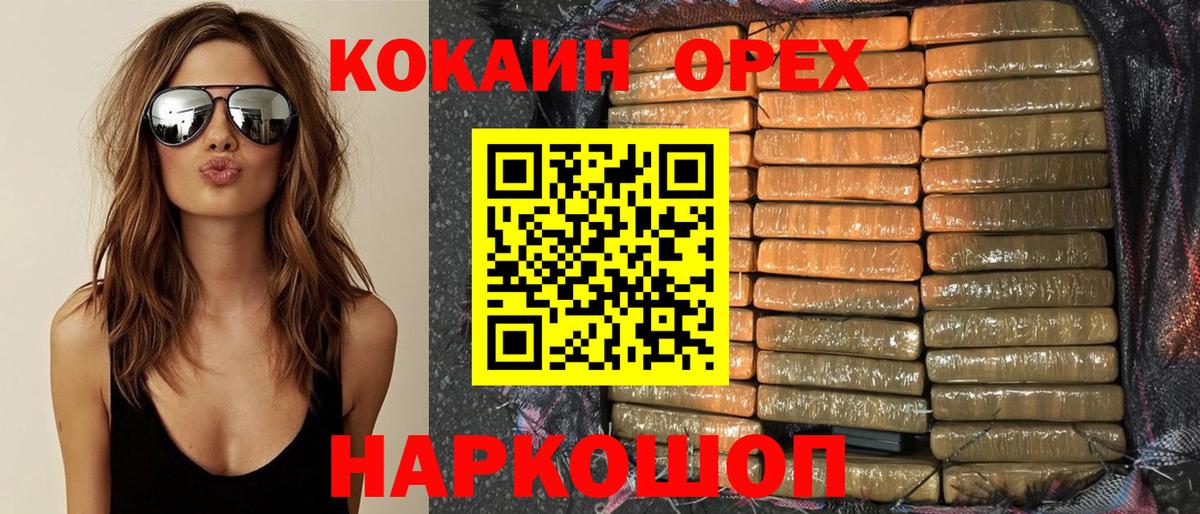 Cocaine Перу Ханты-Мансийск