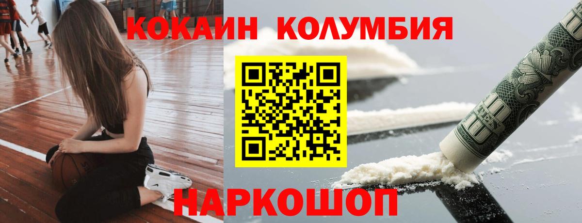 COCAIN Fish Scale  COCAIN  Ханты-Мансийск  Вход с VPN  наркота  Кокаин Перу 