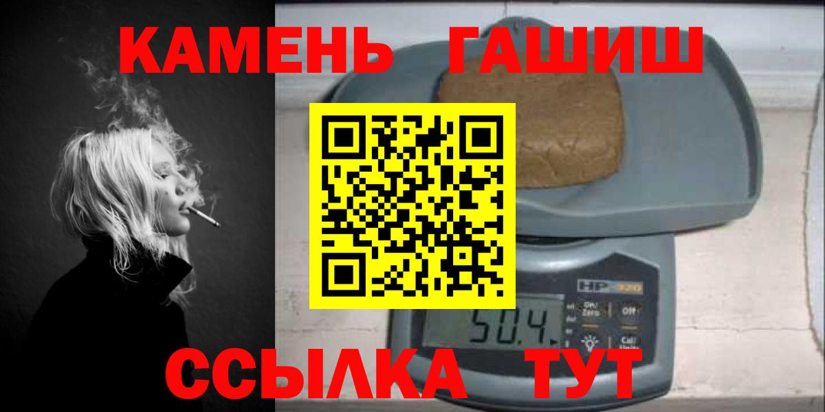 ГАШ Cannabis  Вход с VPN  ГАШИШ Premium  продажа наркотиков  Ханты-Мансийск  Гашиш 