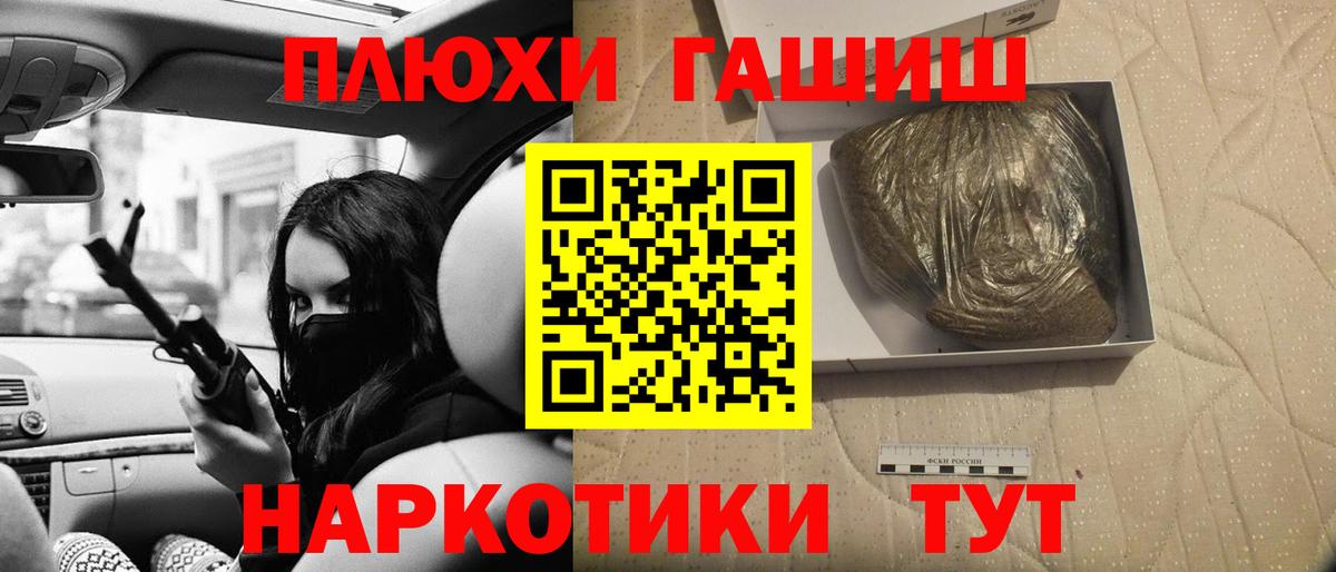 ГАШ хэш Ханты-Мансийск