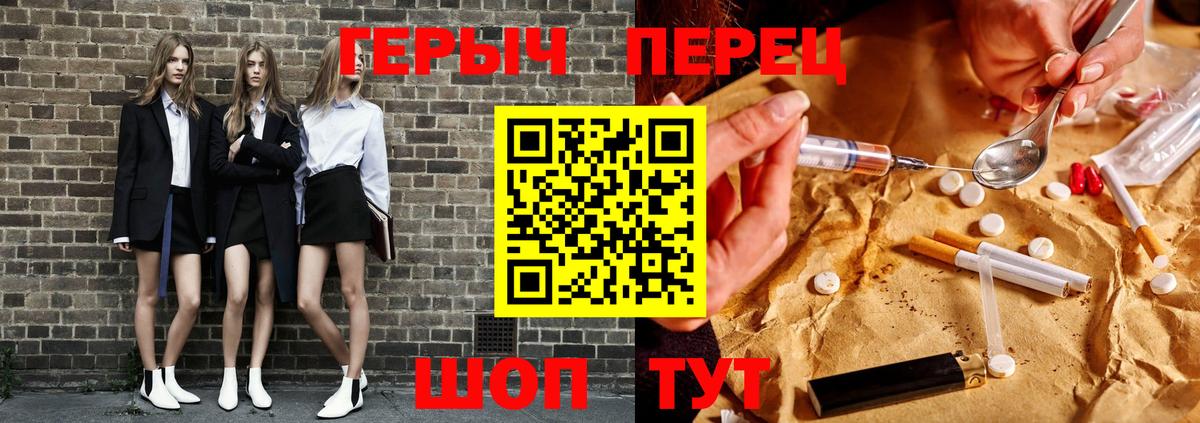 ГЕРОИН герыч  Вход с VPN  Ханты-Мансийск 