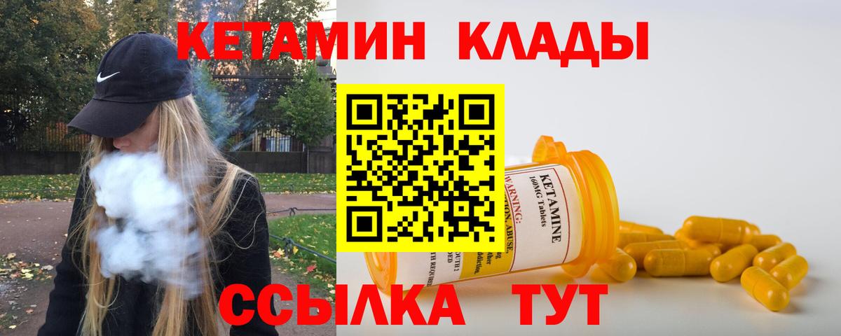 КЕТАМИН VHQ Ханты-Мансийск