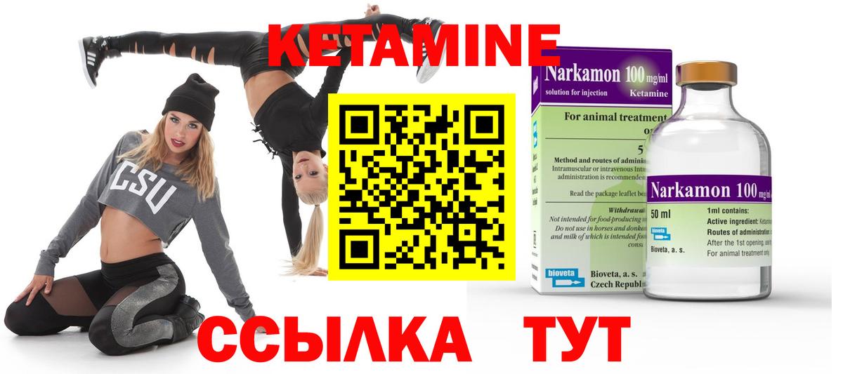 Кетамин ketamine  Кетамин VHQ  Вход с VPN  Ханты-Мансийск 