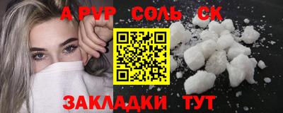 альфа пвп Ливны