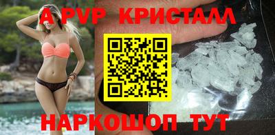 альфа пвп Ливны