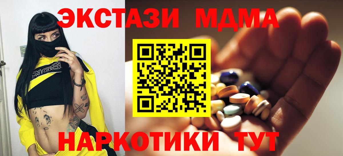 МДМА молли Ханты-Мансийск