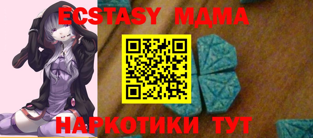МДМА  МДМА VHQ  Вход с VPN  Ханты-Мансийск 