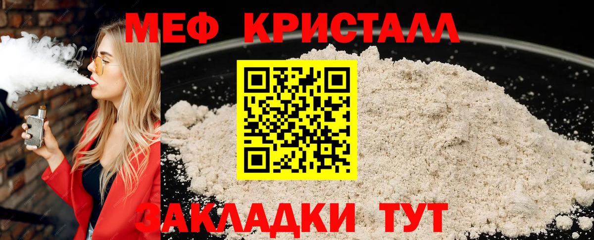 Мефедрон мука Ханты-Мансийск