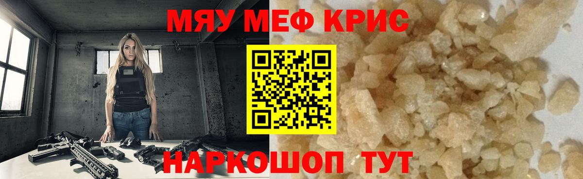 Ханты-Мансийск  МЯУ-МЯУ mephedrone  Вход с VPN  Мефедрон мука 