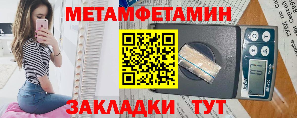 Ханты-Мансийск  МЕТАМФЕТАМИН Декстрометамфетамин 99.9%  Вход с VPN 