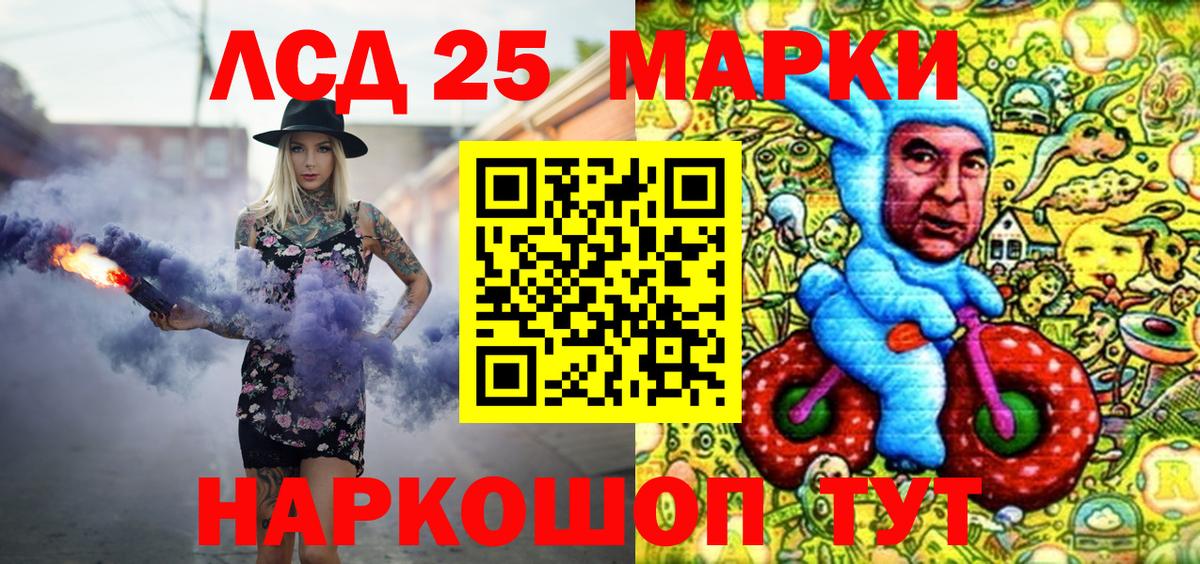 Марки 25I-NBOMe 1,8мг Ханты-Мансийск