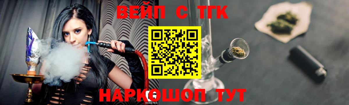 ТГК жижа Ханты-Мансийск