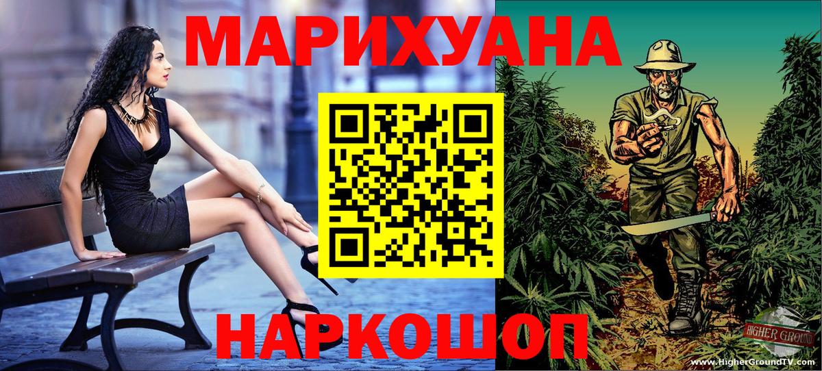 МАРИХУАНА гибрид Ханты-Мансийск